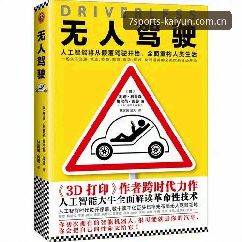 开云体育官方入口全面解析：2025最新版本实战体验与下载指南