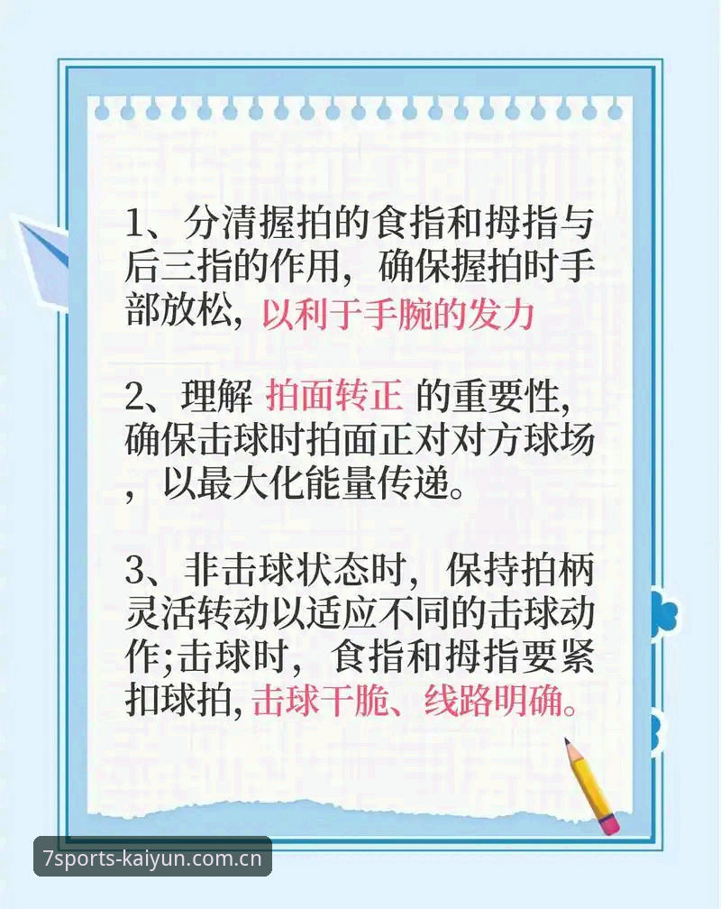 开云体育注册实用指南：从零到精通的操作技巧与必备知识