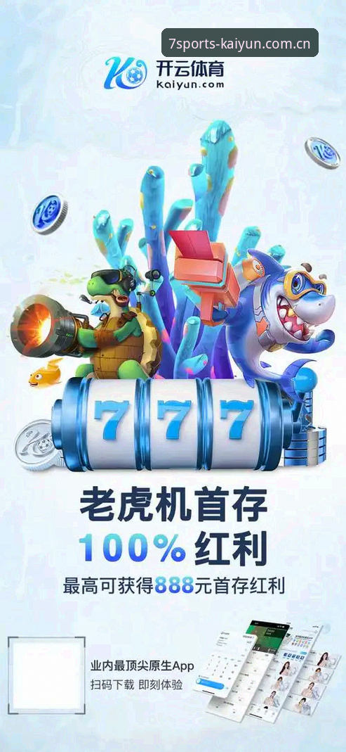 开云体育官方平台安卓版深度评测：2025最新版本体验与新手操作指南